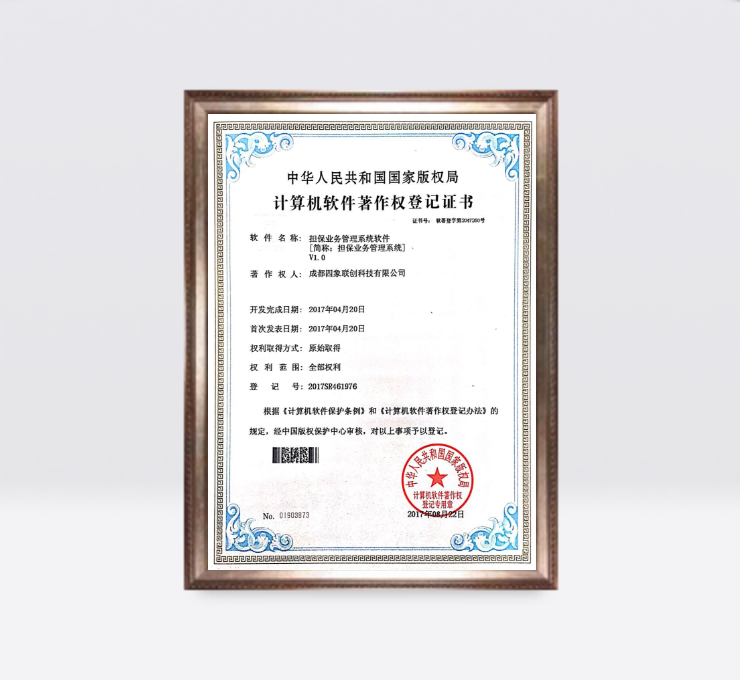 擔保業(yè)務管理系統(tǒng)軟件