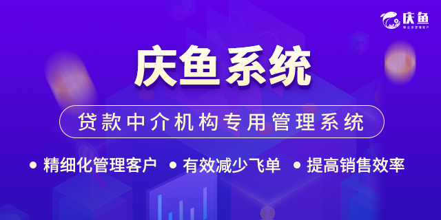 貸款中介運(yùn)營系統(tǒng).png